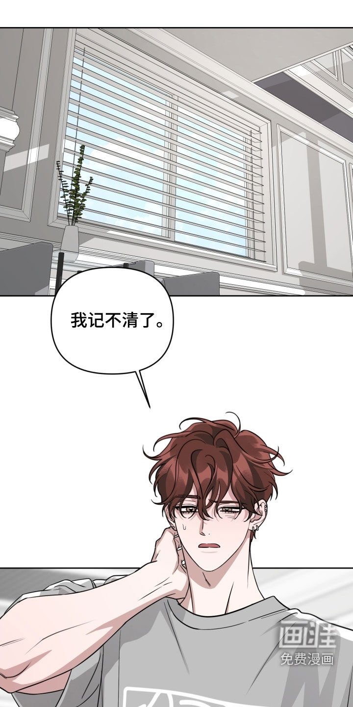 第75章：【第二季】当作没发生过