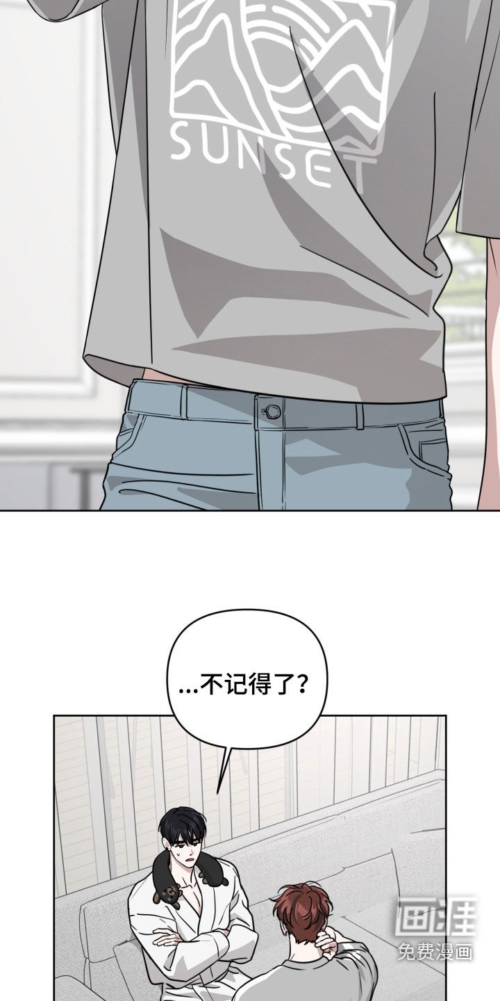 第75章：【第二季】当作没发生过
