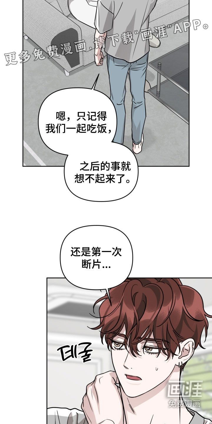 第75章：【第二季】当作没发生过