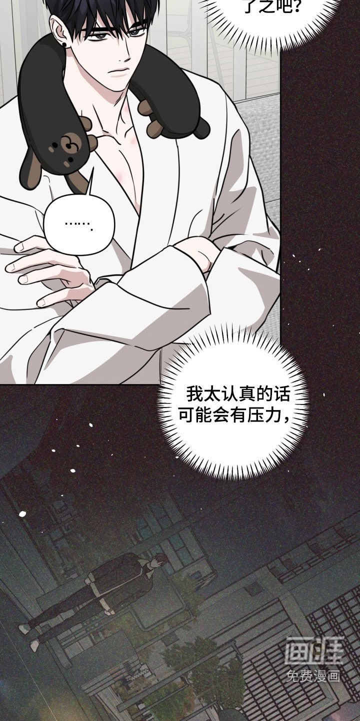第75章：【第二季】当作没发生过