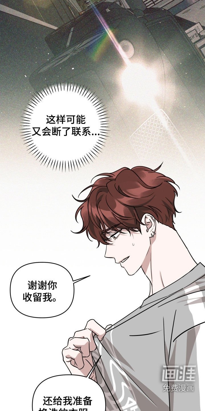 第75章：【第二季】当作没发生过