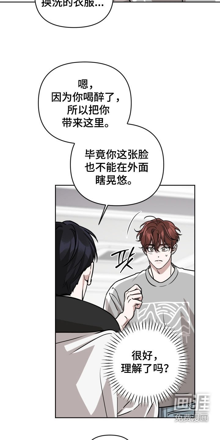 第75章：【第二季】当作没发生过