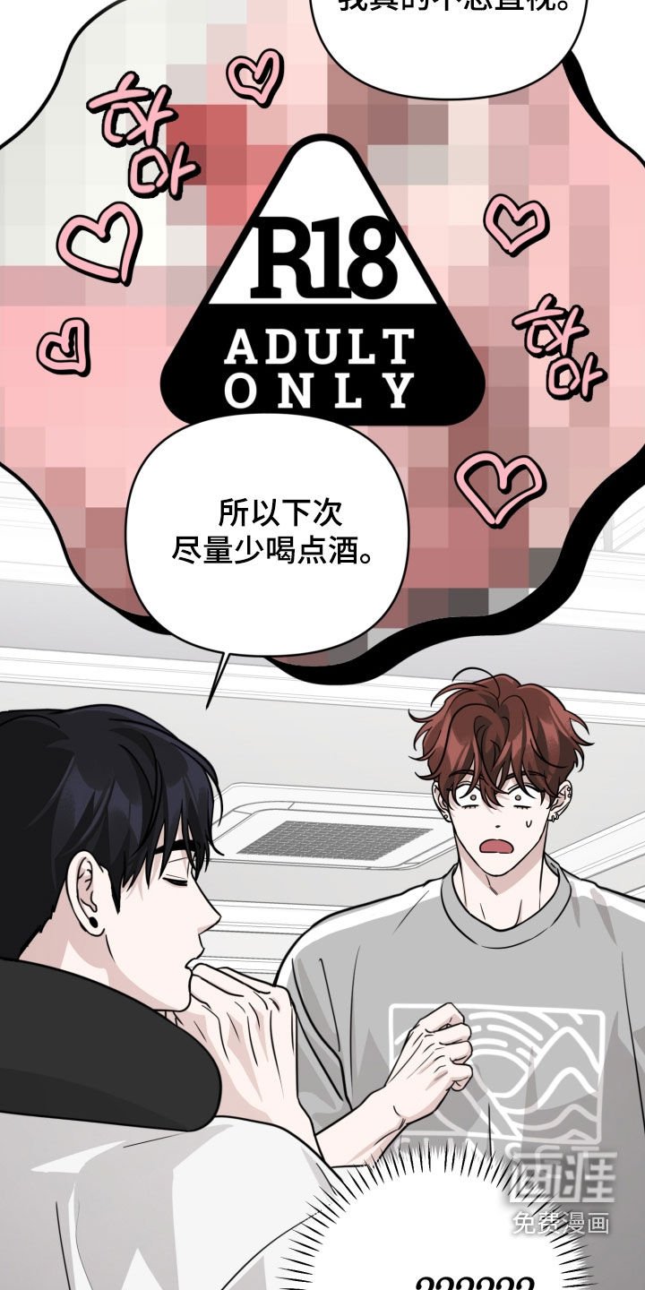 第75章：【第二季】当作没发生过
