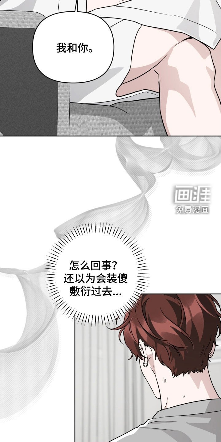第75章：【第二季】当作没发生过