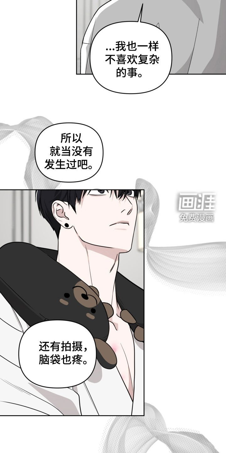 第75章：【第二季】当作没发生过