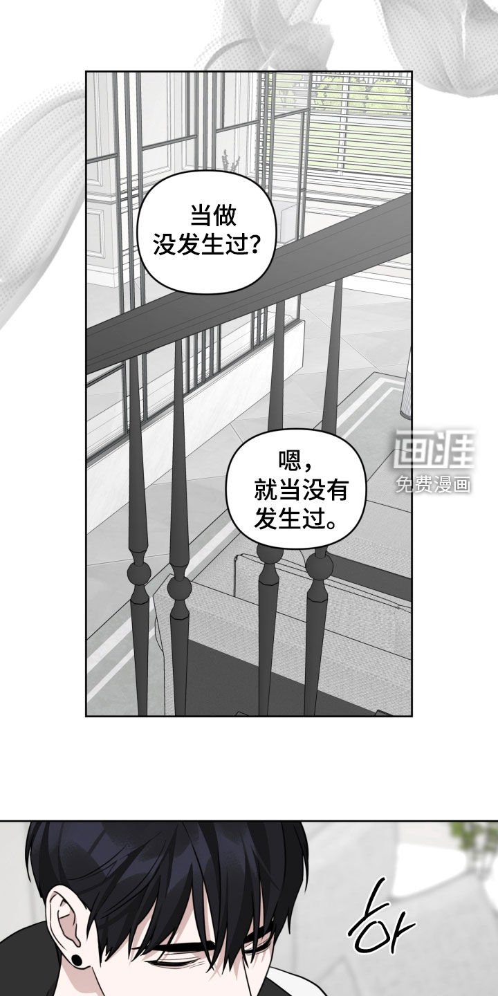 第75章：【第二季】当作没发生过