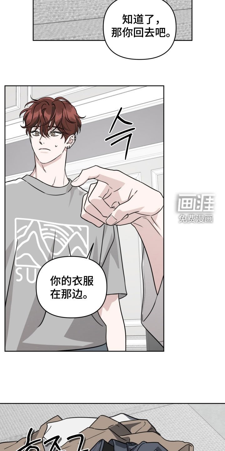 第75章：【第二季】当作没发生过