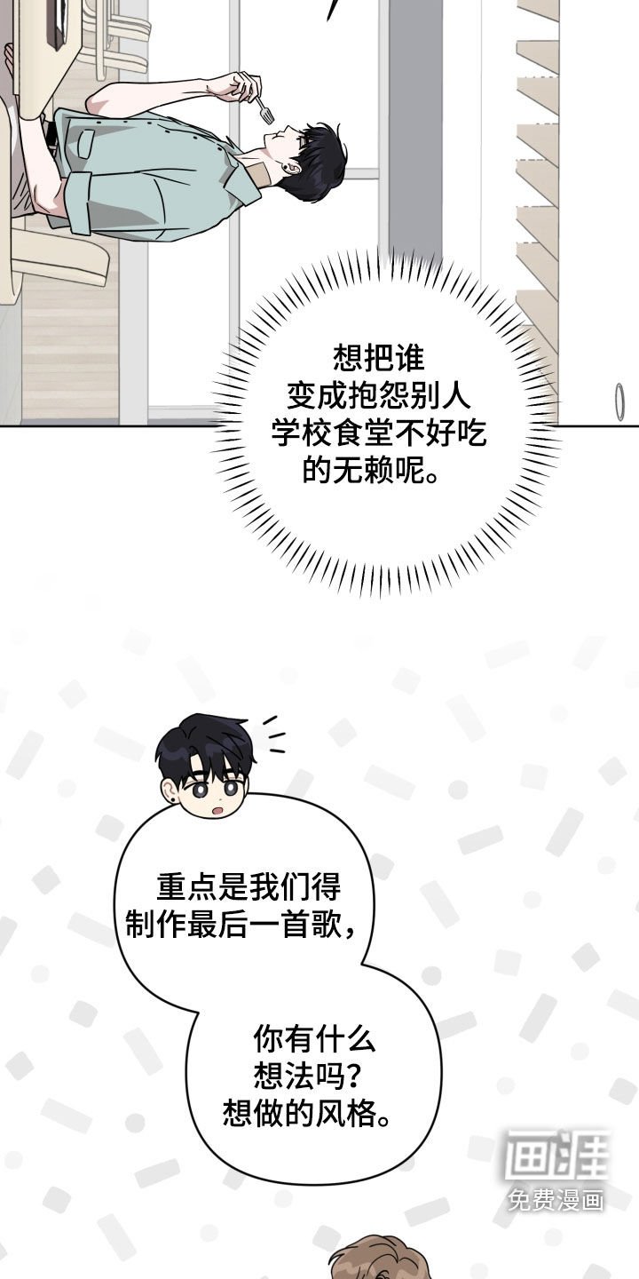 第76章：【第二季】理想型
