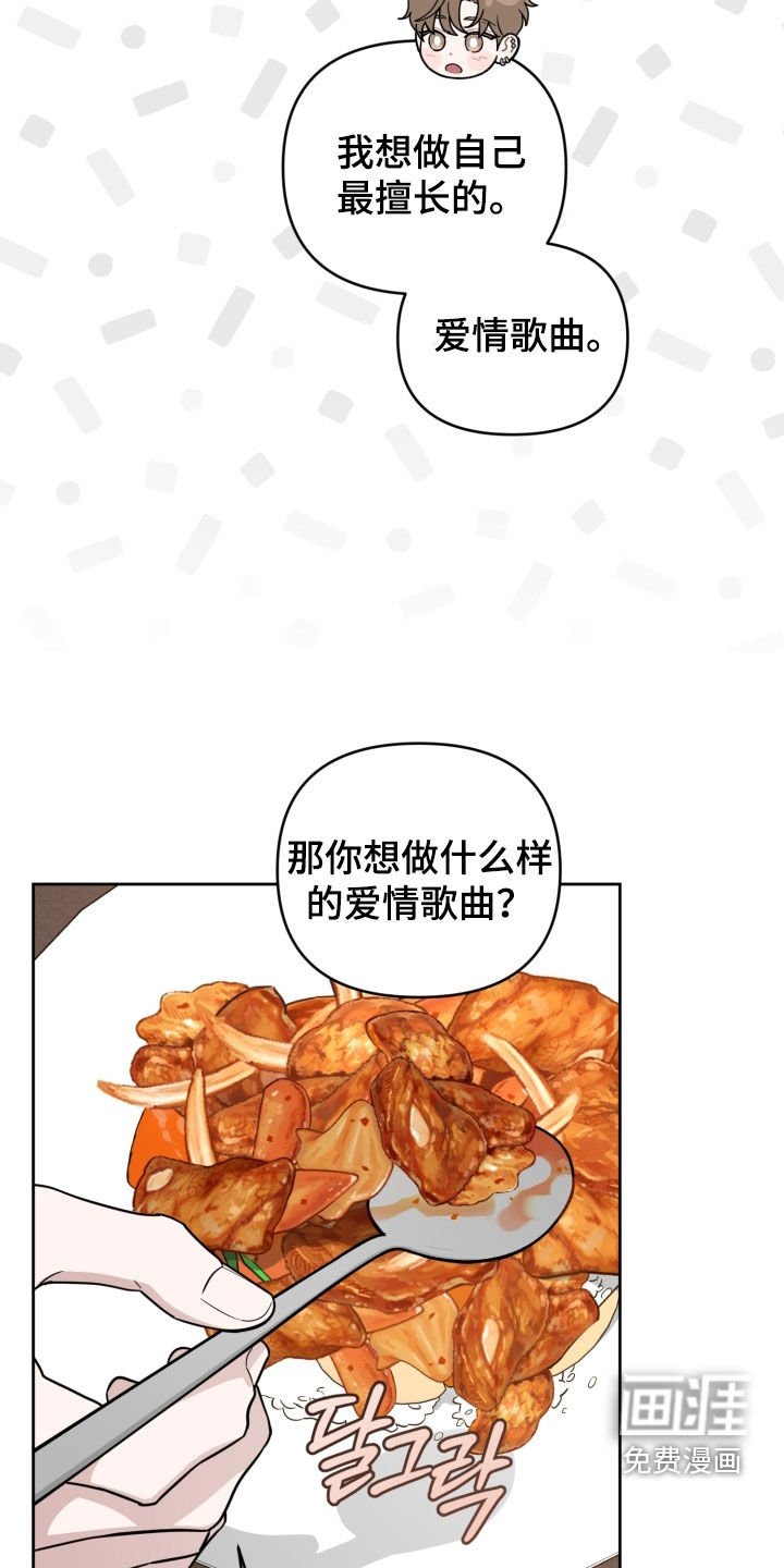 第76章：【第二季】理想型