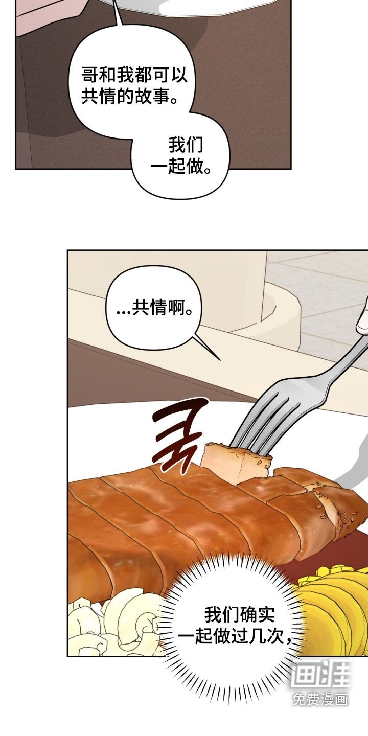 第76章：【第二季】理想型
