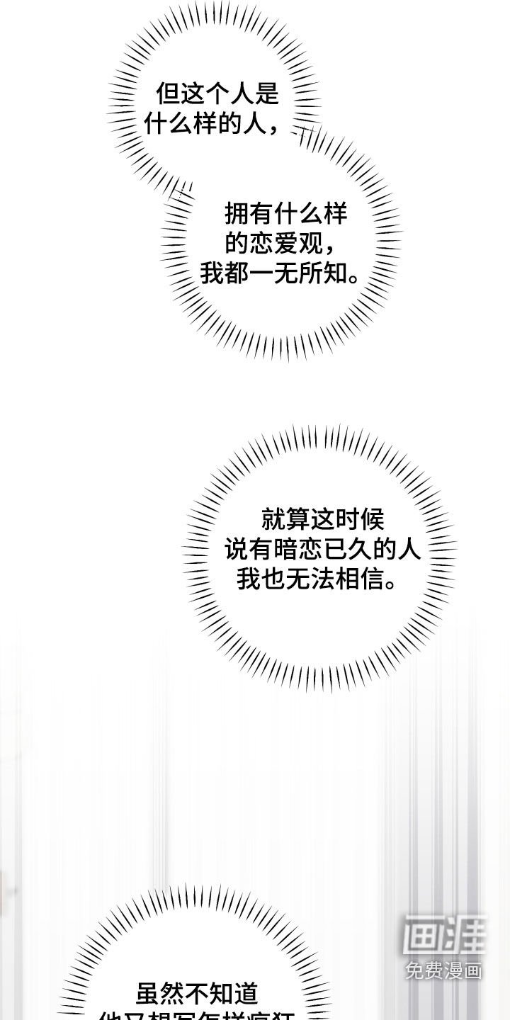 第76章：【第二季】理想型
