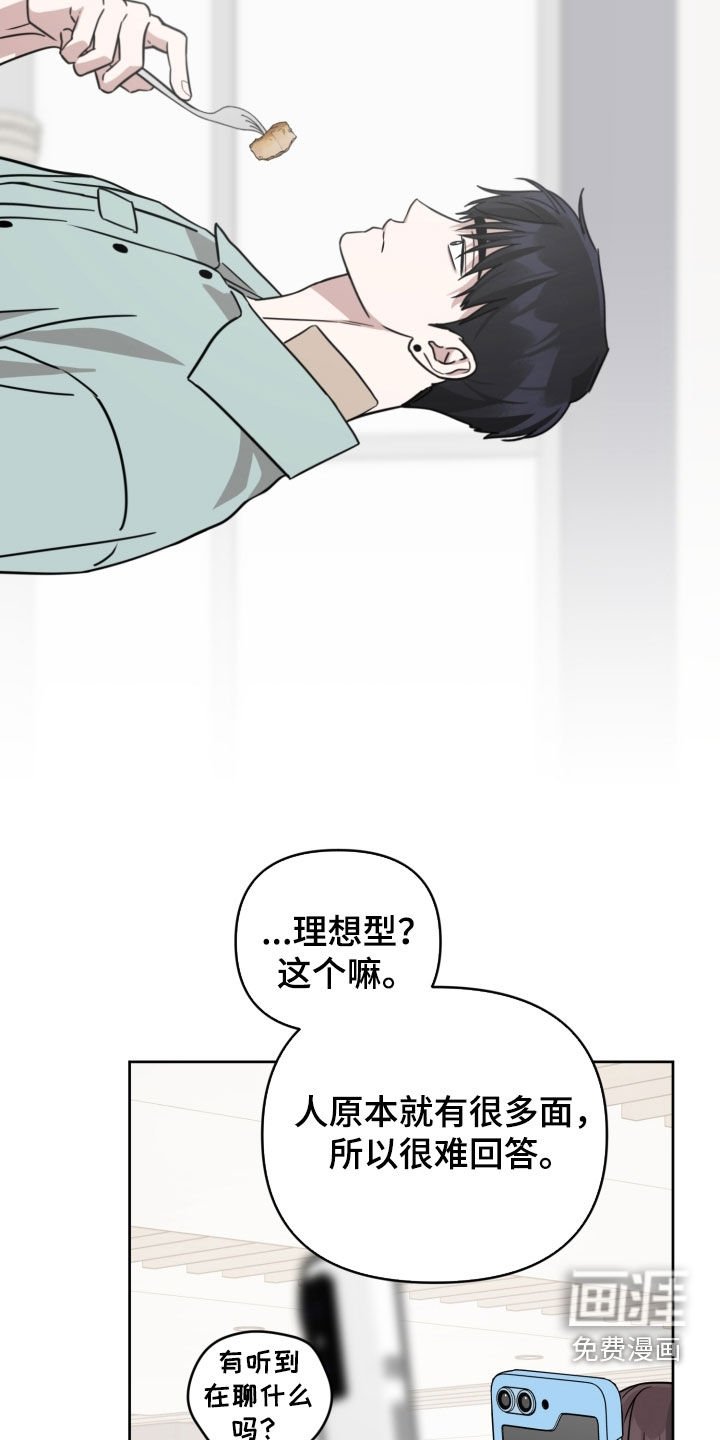 第76章：【第二季】理想型