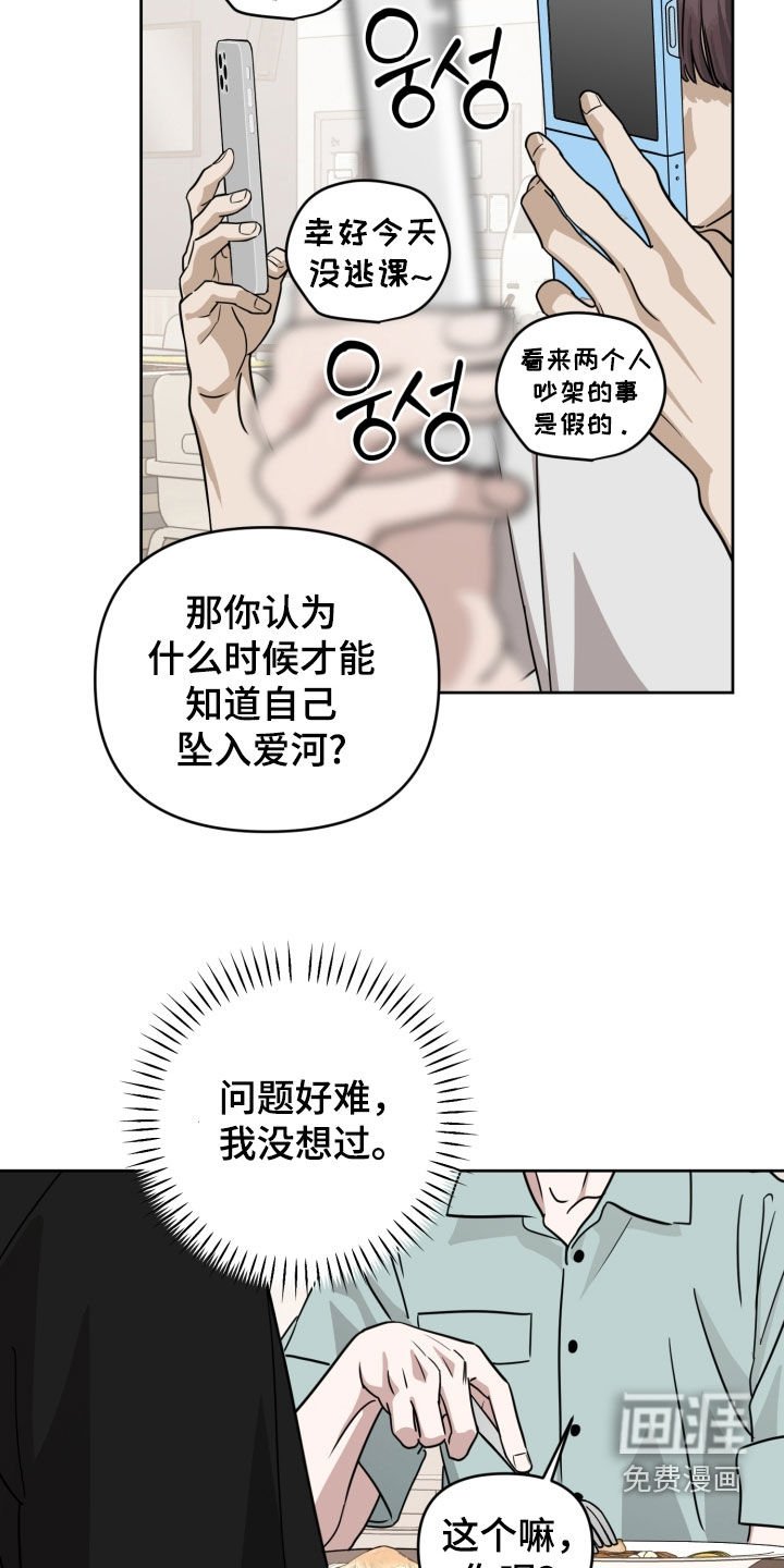 第76章：【第二季】理想型