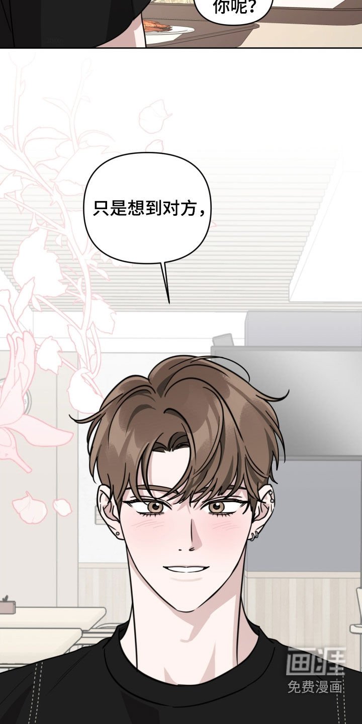 第76章：【第二季】理想型