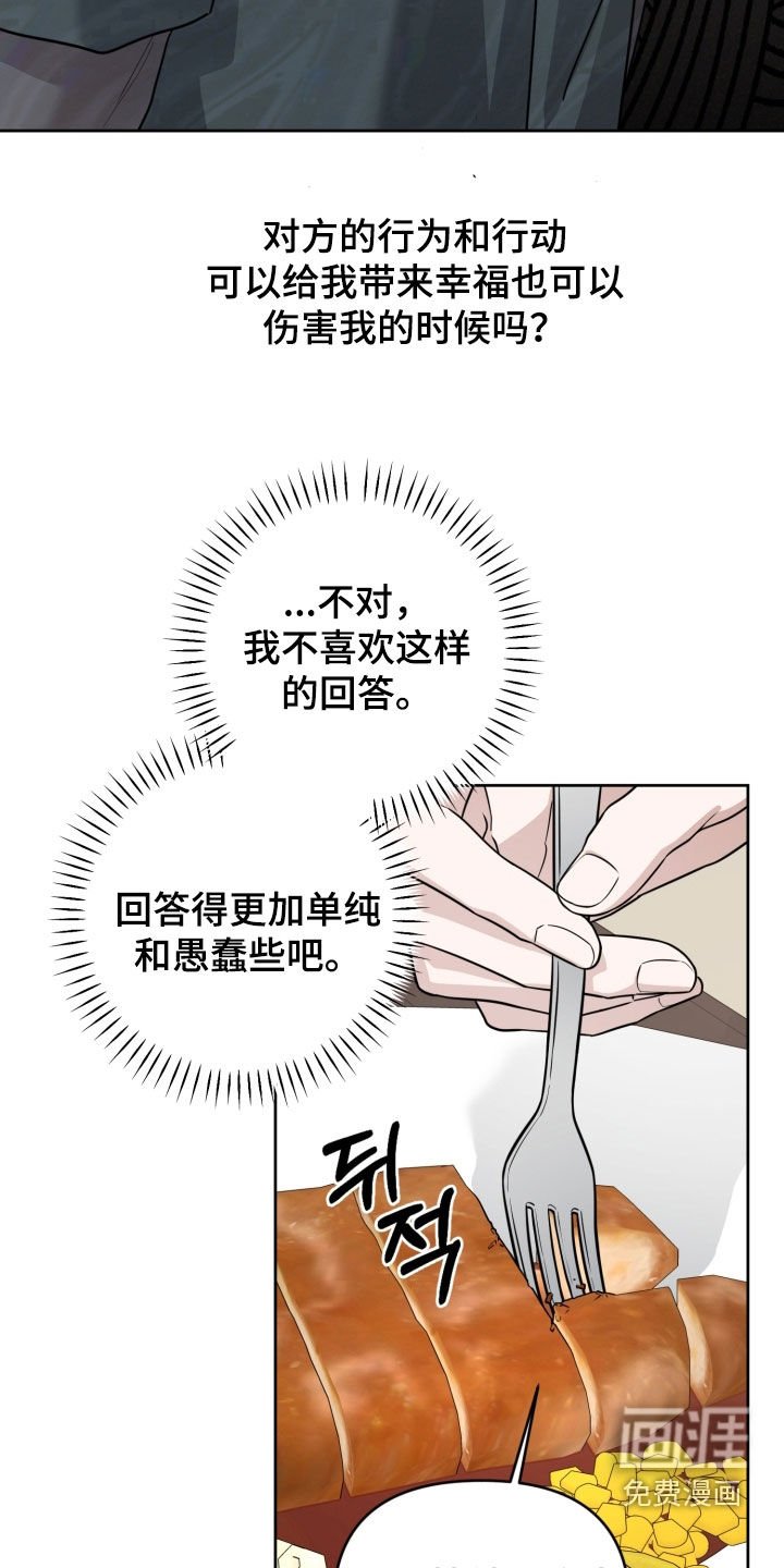 第77章：【第二季】没有别的意思