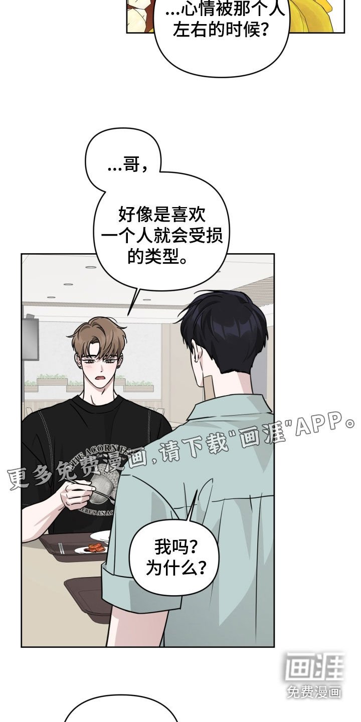 第77章：【第二季】没有别的意思