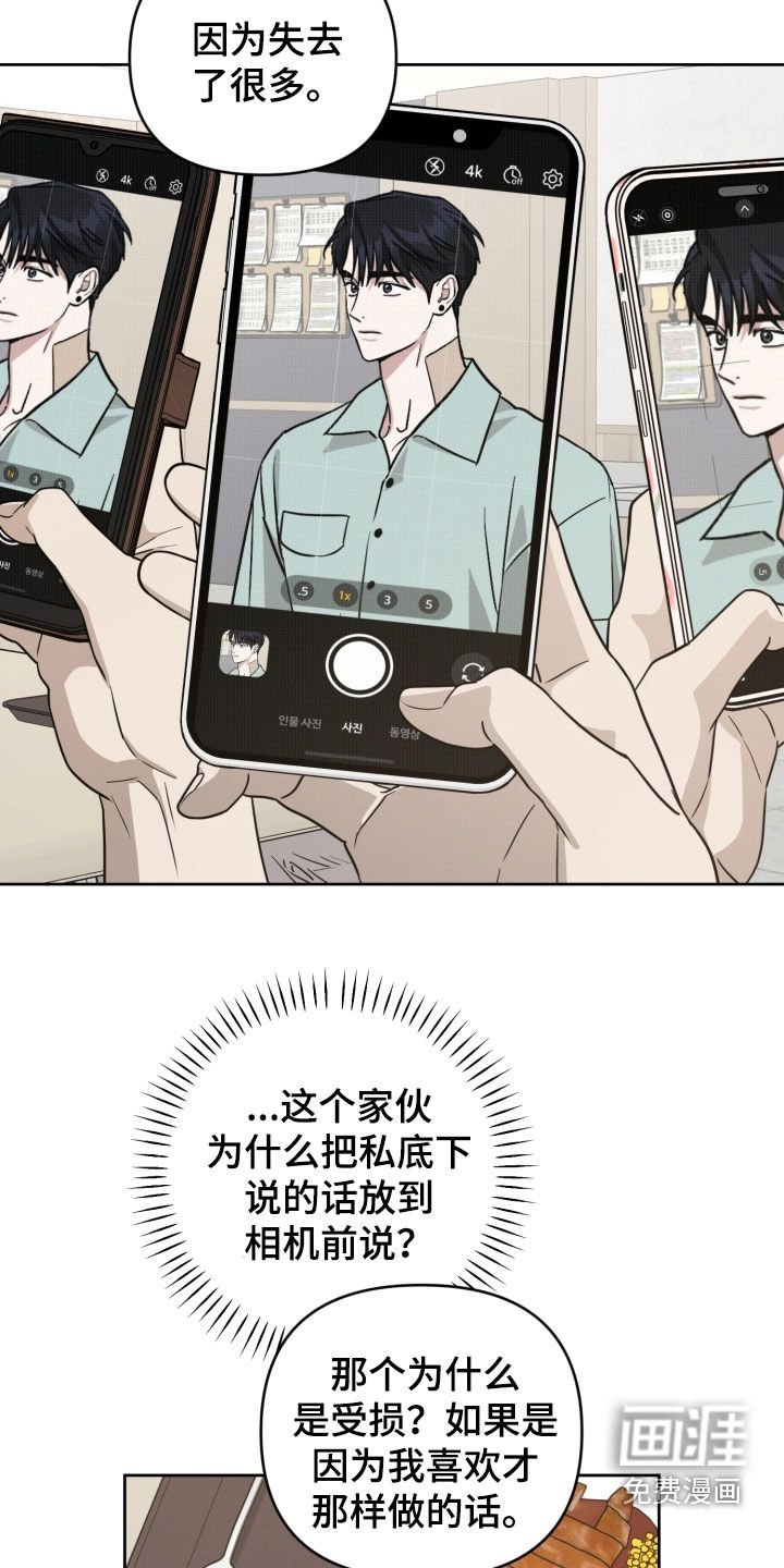 第77章：【第二季】没有别的意思