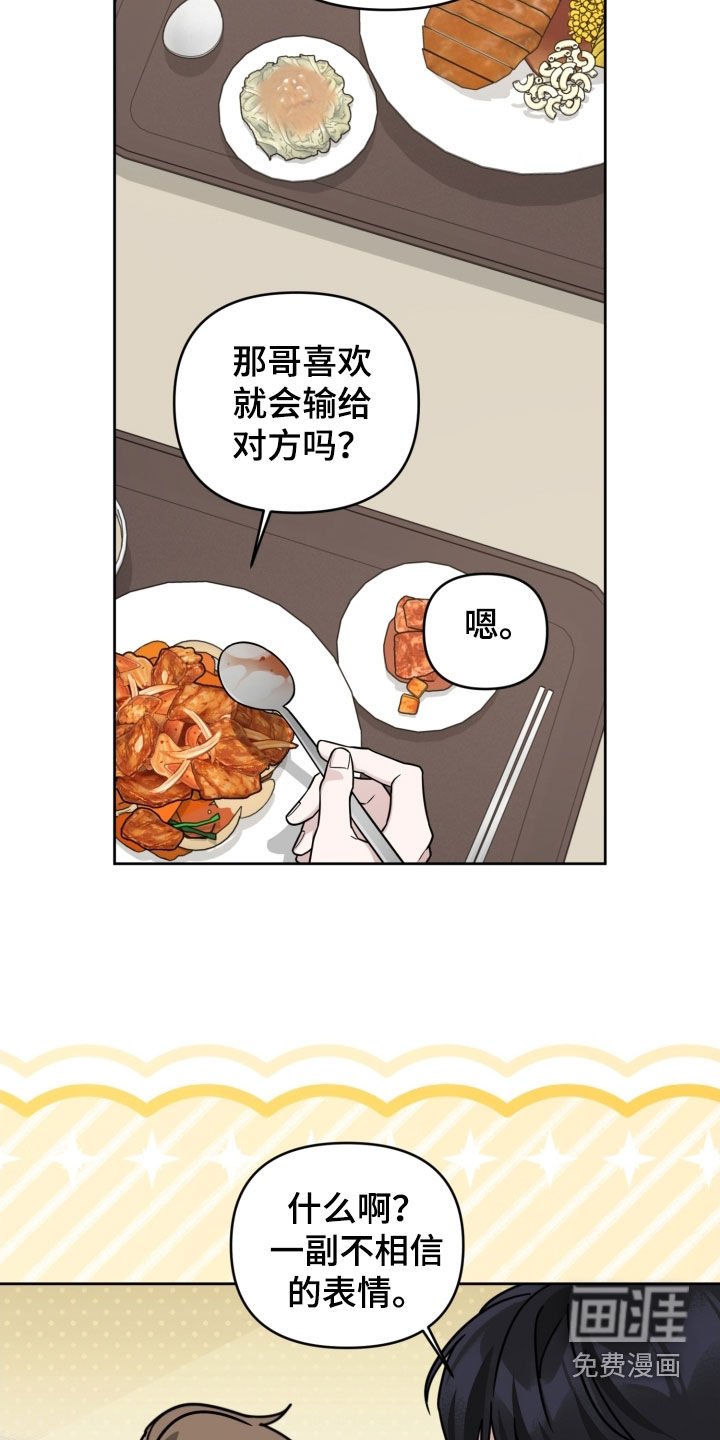第77章：【第二季】没有别的意思
