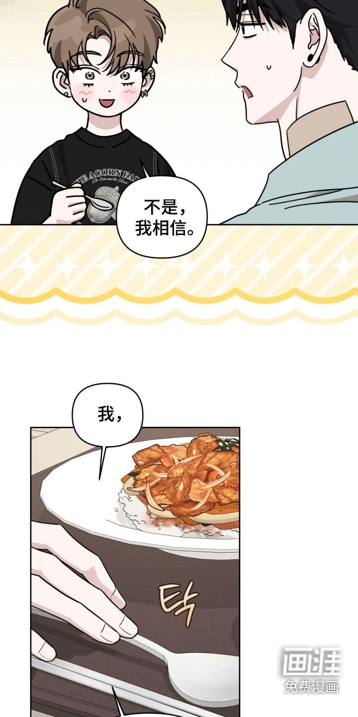 第77章：【第二季】没有别的意思