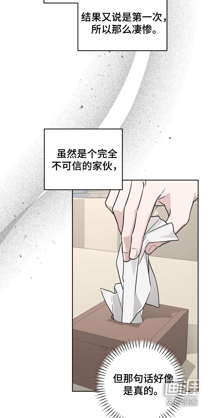 第77章：【第二季】没有别的意思