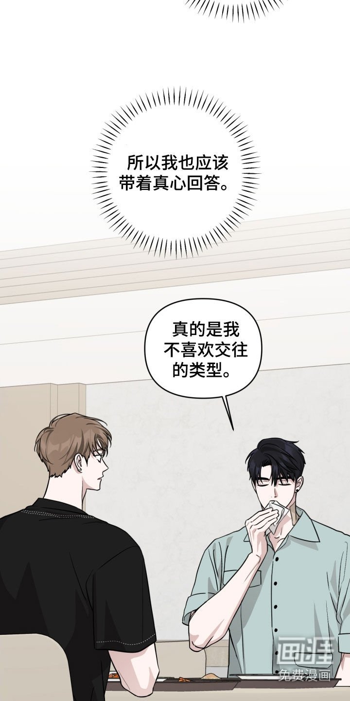 第77章：【第二季】没有别的意思