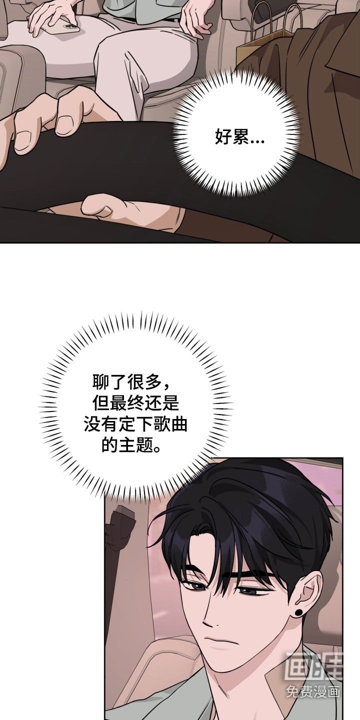第77章：【第二季】没有别的意思