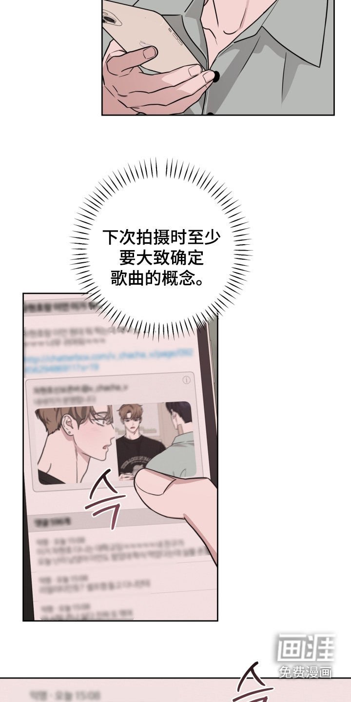 第77章：【第二季】没有别的意思