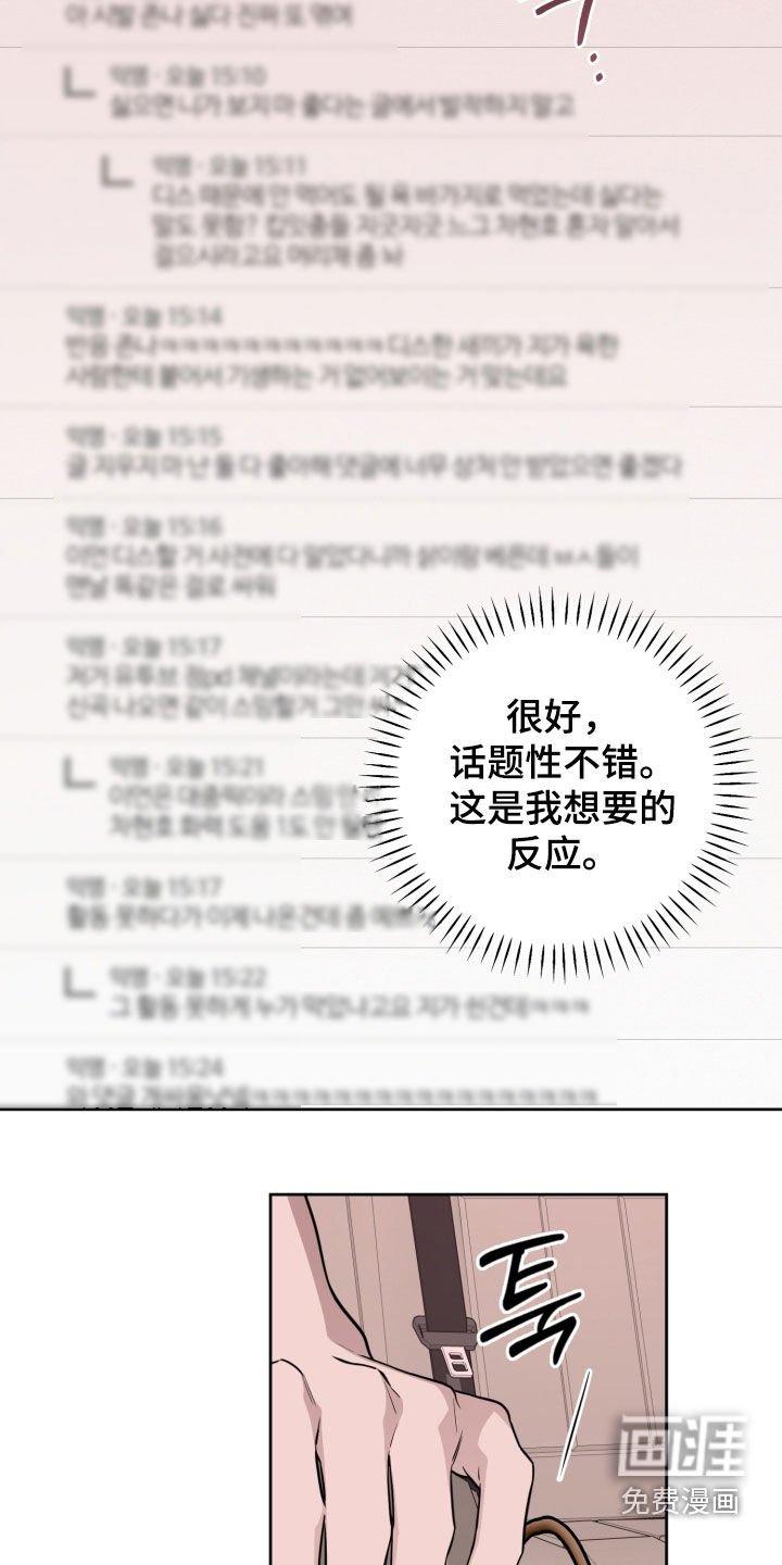 第77章：【第二季】没有别的意思
