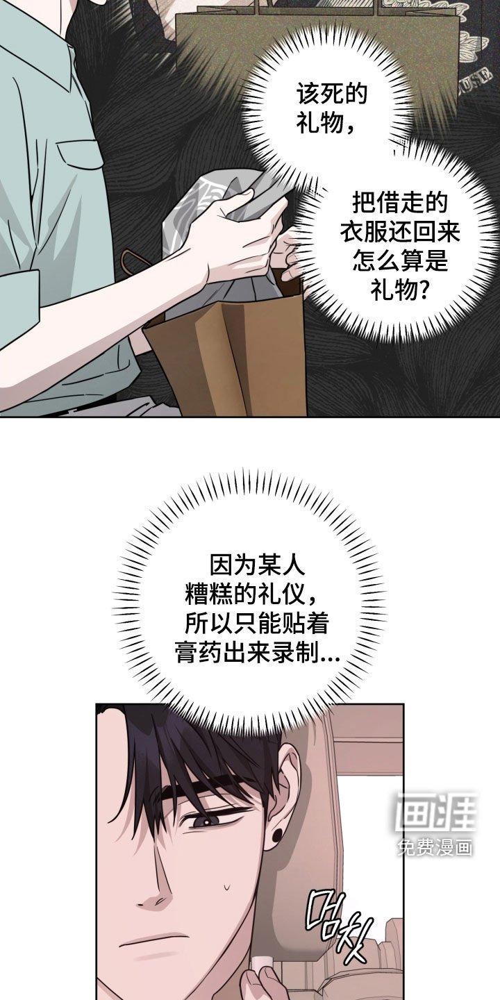 第77章：【第二季】没有别的意思