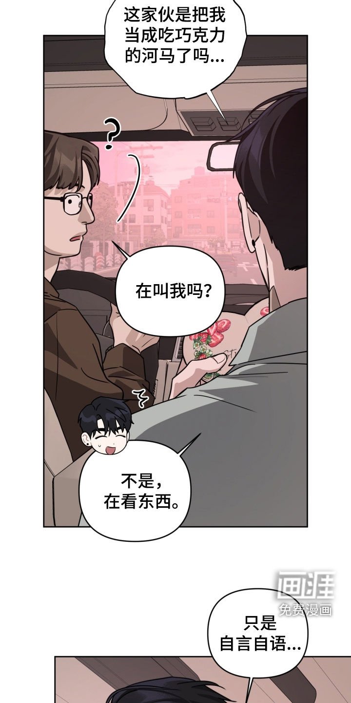 第77章：【第二季】没有别的意思