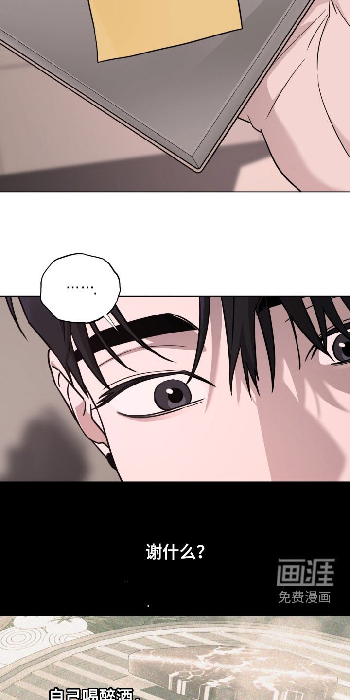 第77章：【第二季】没有别的意思
