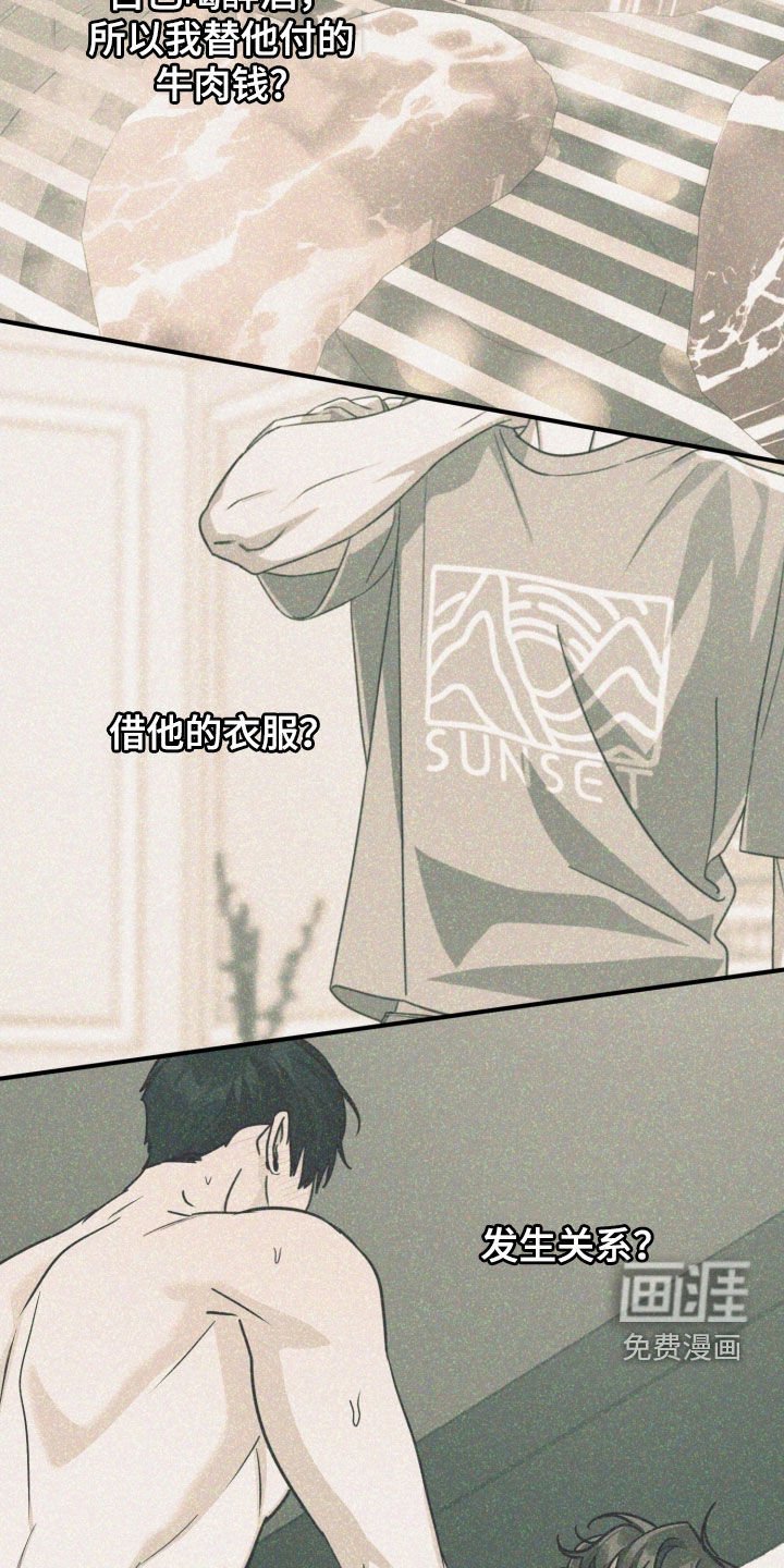第77章：【第二季】没有别的意思