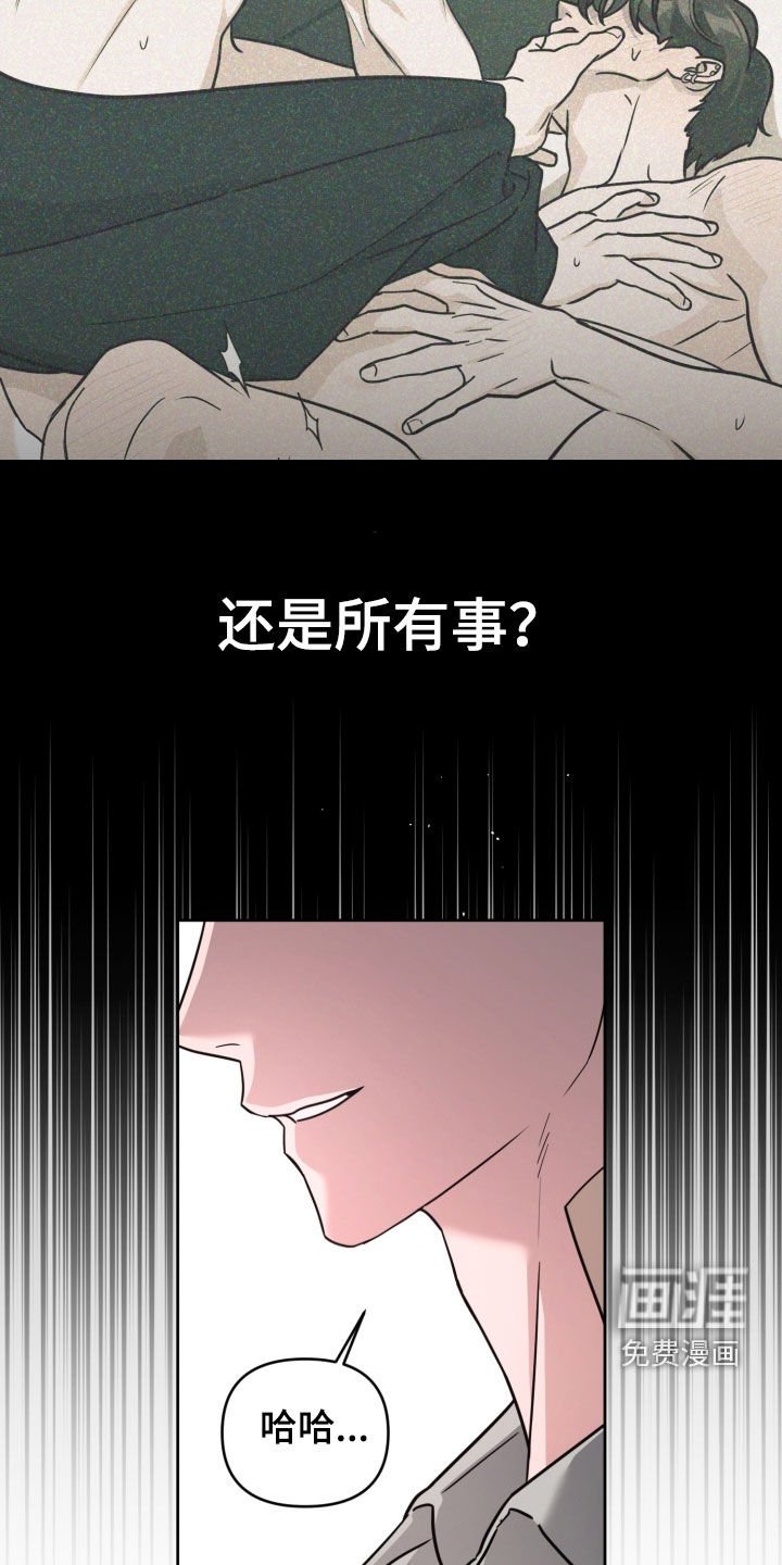 第77章：【第二季】没有别的意思