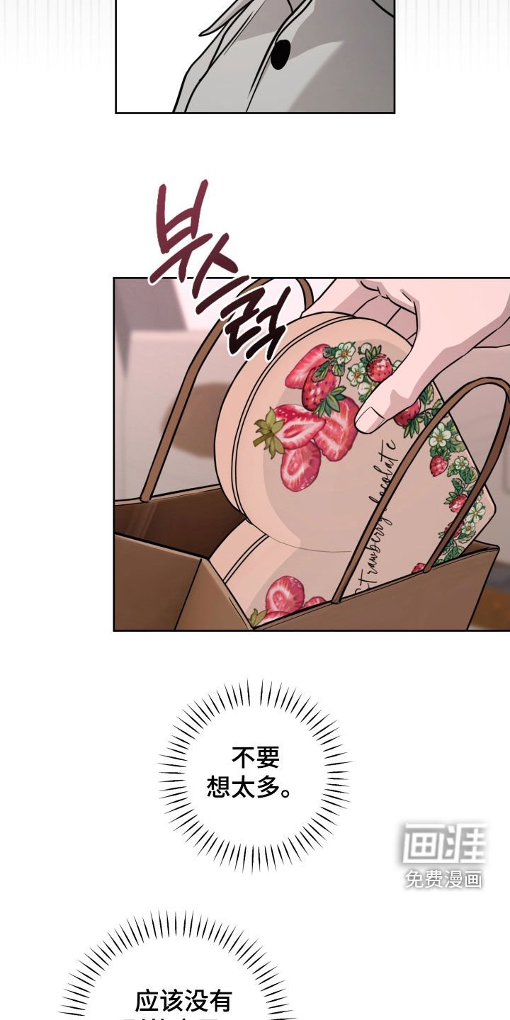 第77章：【第二季】没有别的意思