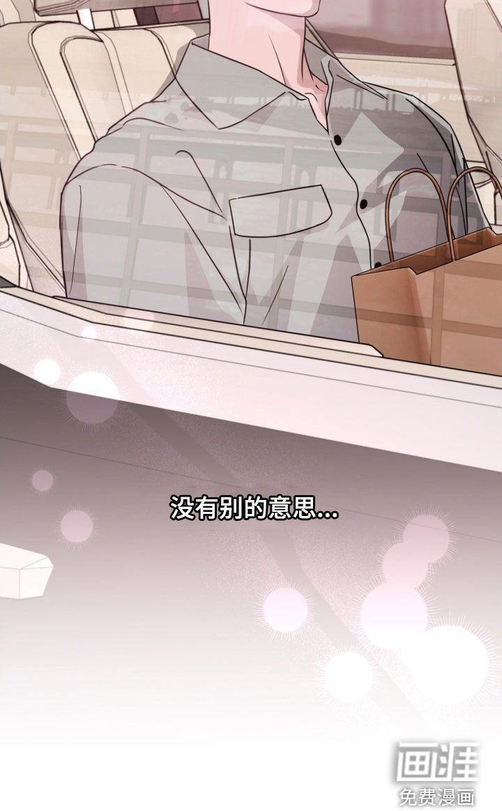 第77章：【第二季】没有别的意思