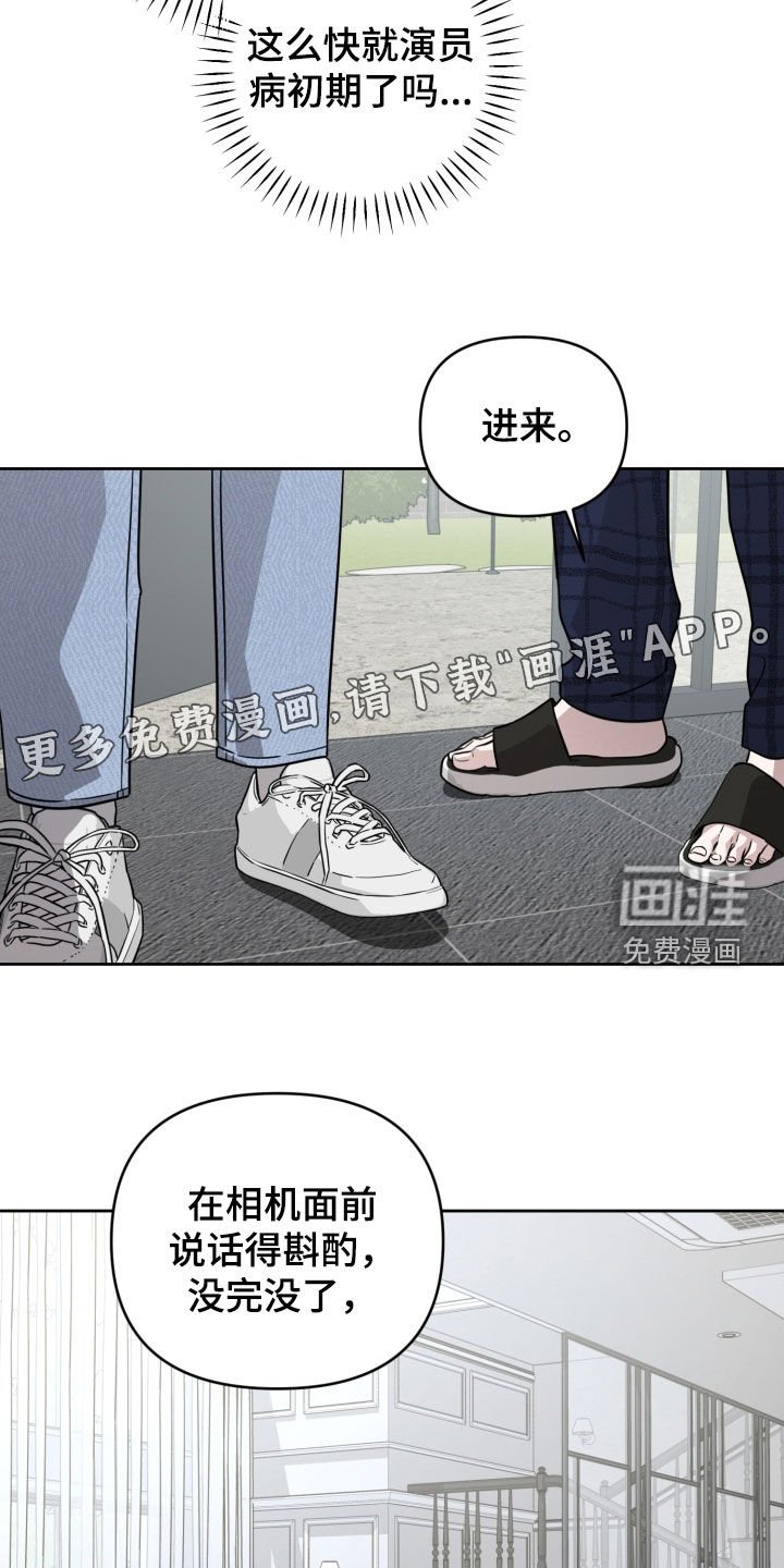 第78章：【第二季】热门话题