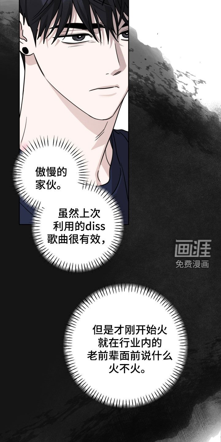 第78章：【第二季】热门话题