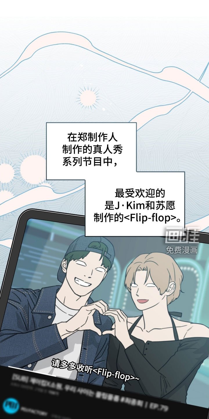 第78章：【第二季】热门话题