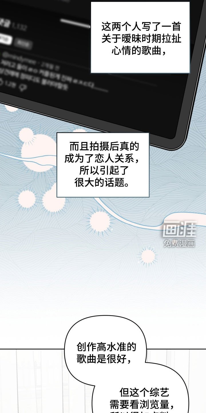 第78章：【第二季】热门话题