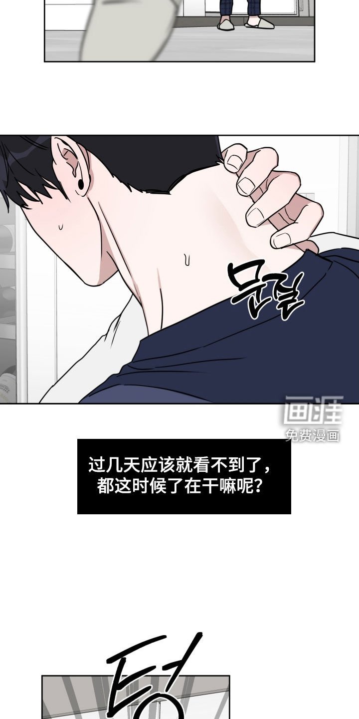 第78章：【第二季】热门话题