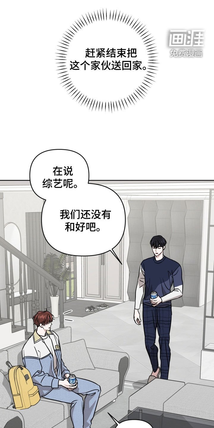 第78章：【第二季】热门话题