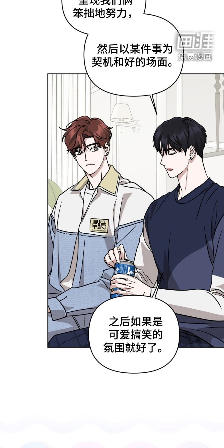 第78章：【第二季】热门话题