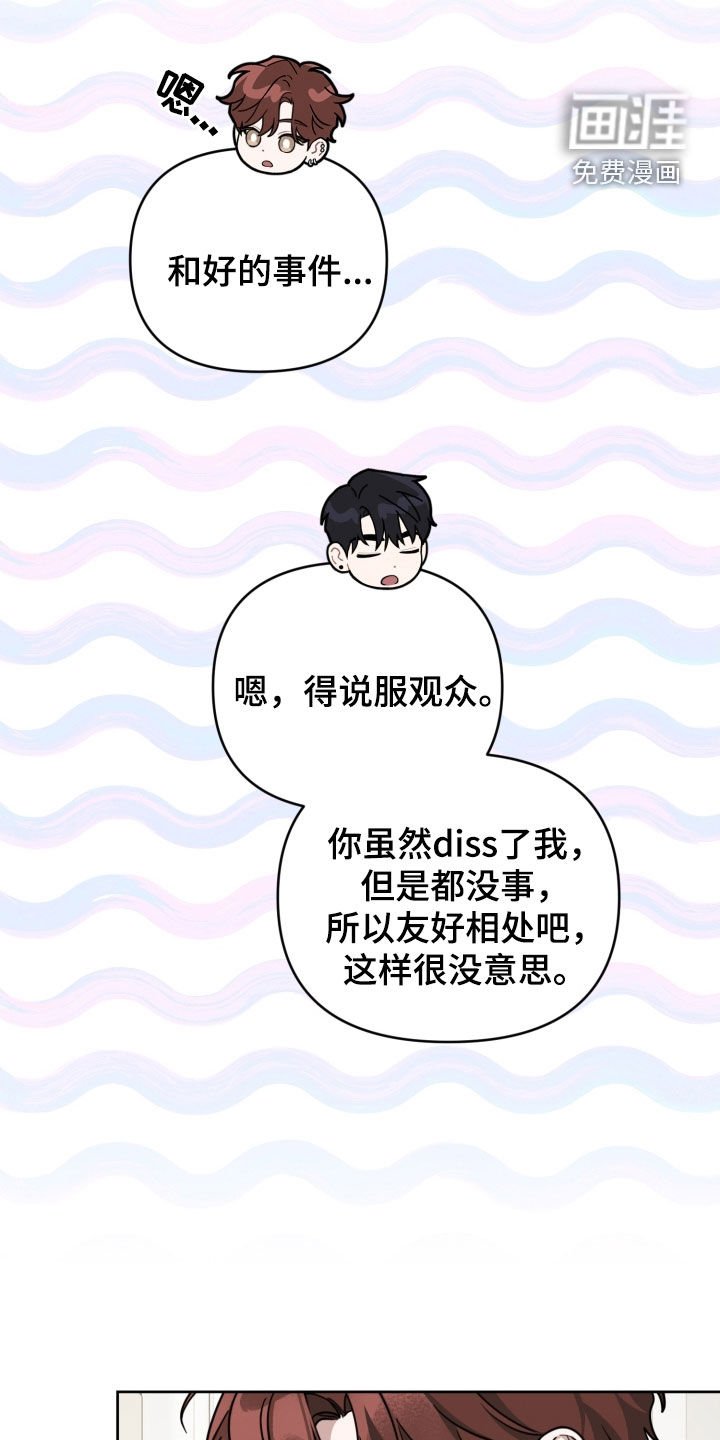 第78章：【第二季】热门话题