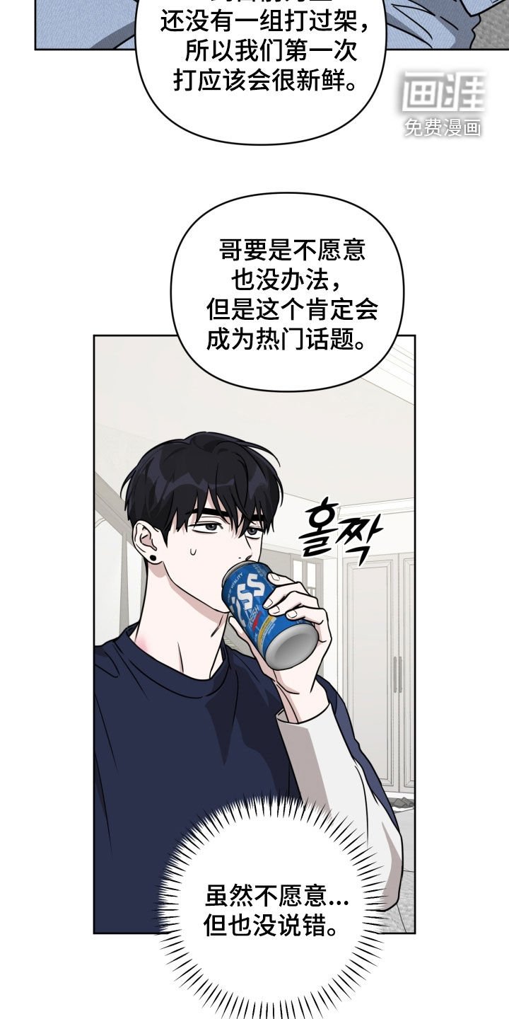 第78章：【第二季】热门话题