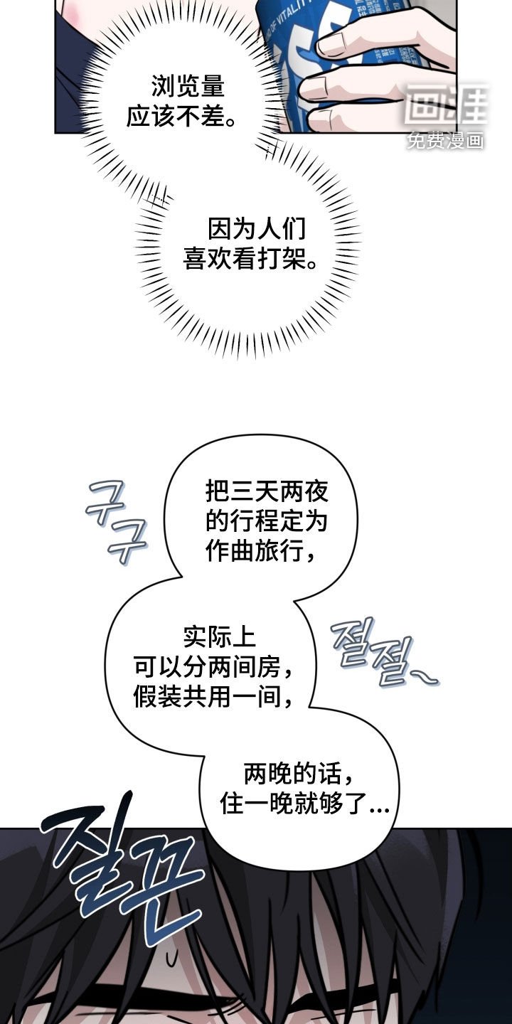第78章：【第二季】热门话题