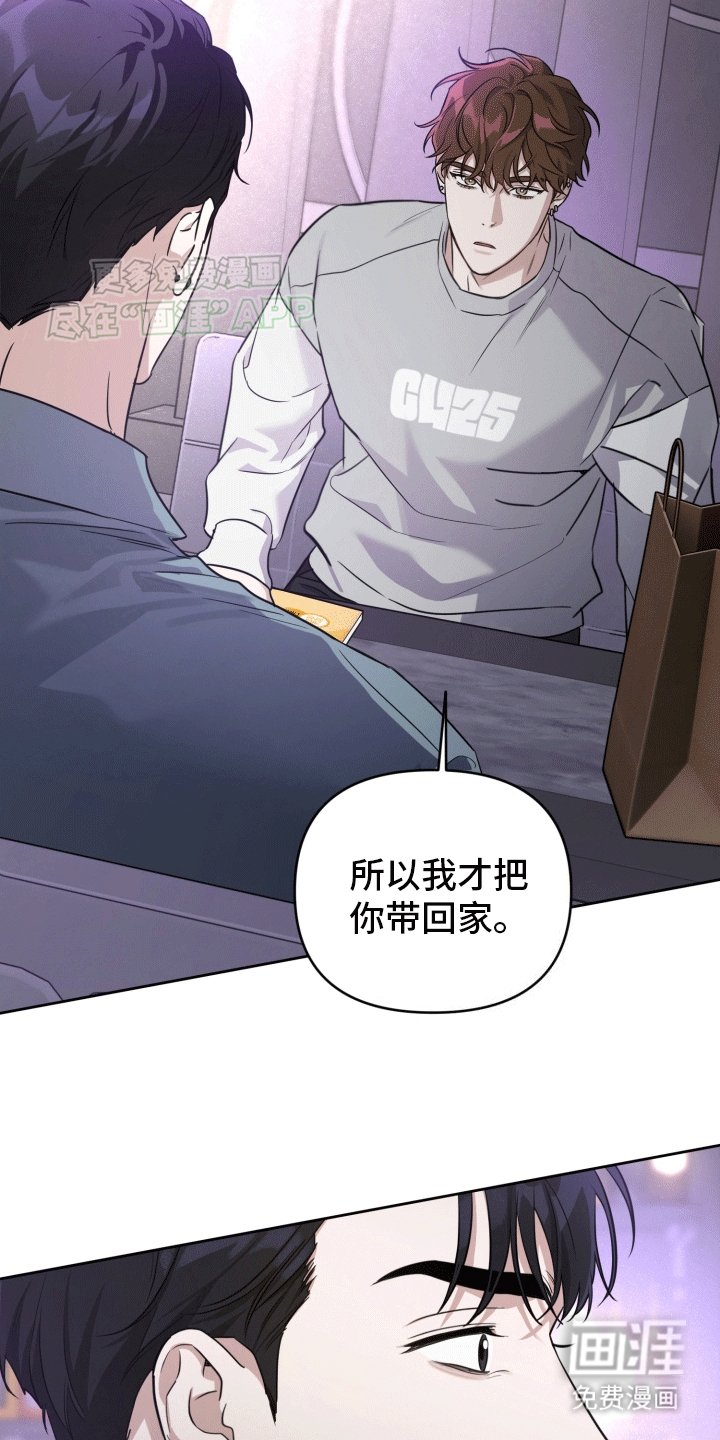 第8章：散步邀约