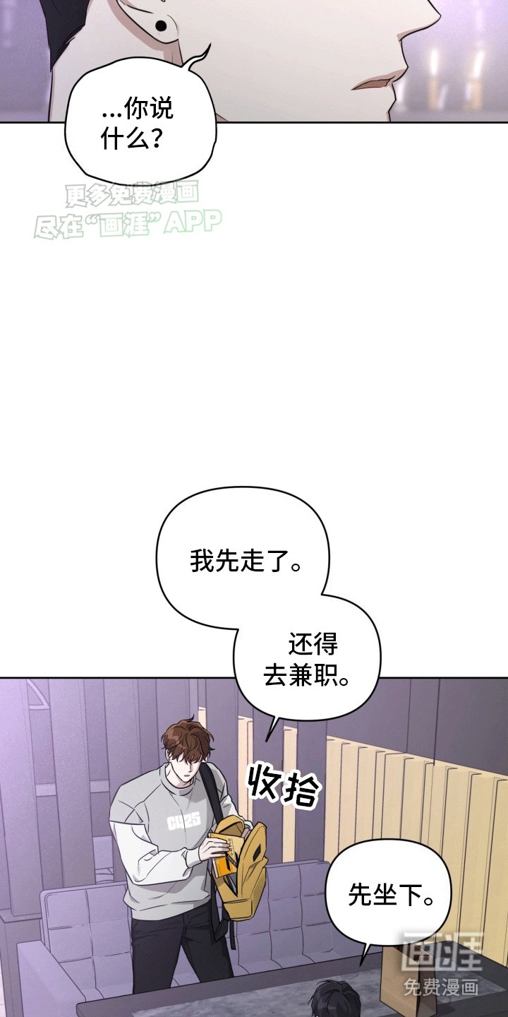 第8章：散步邀约