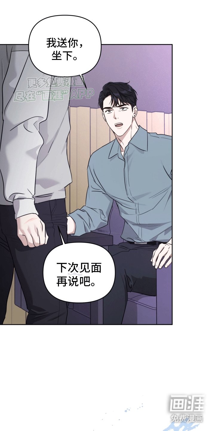 第8章：散步邀约