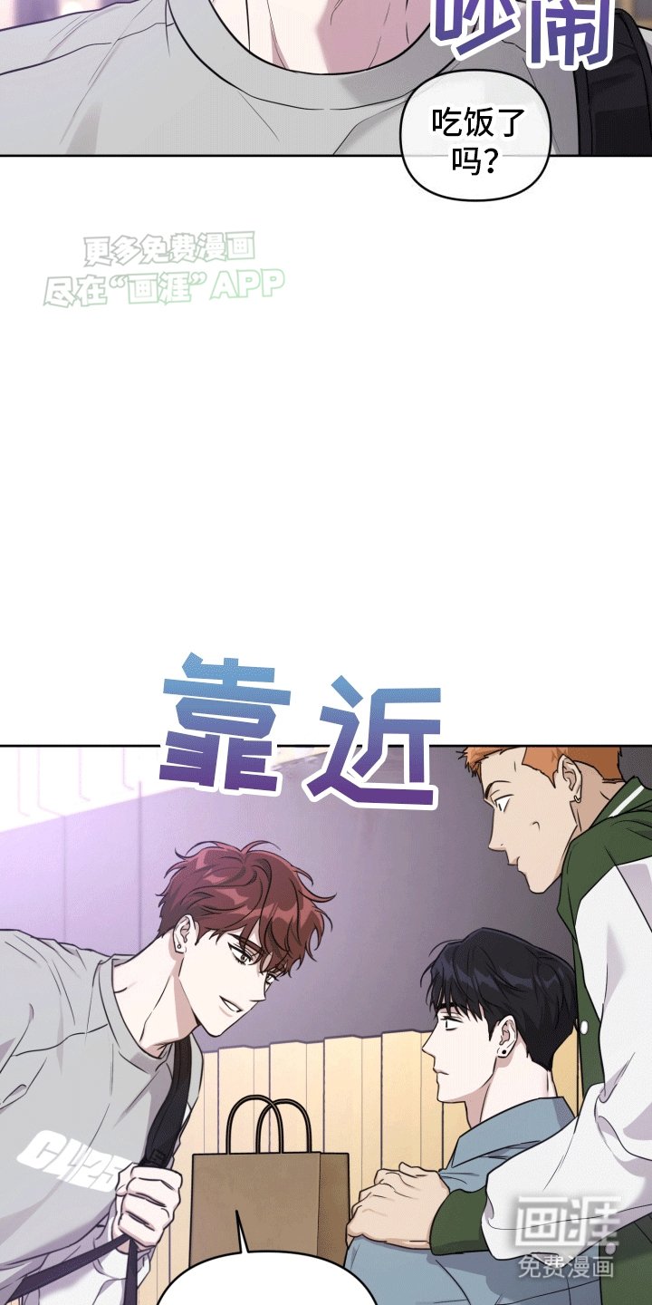 第8章：散步邀约