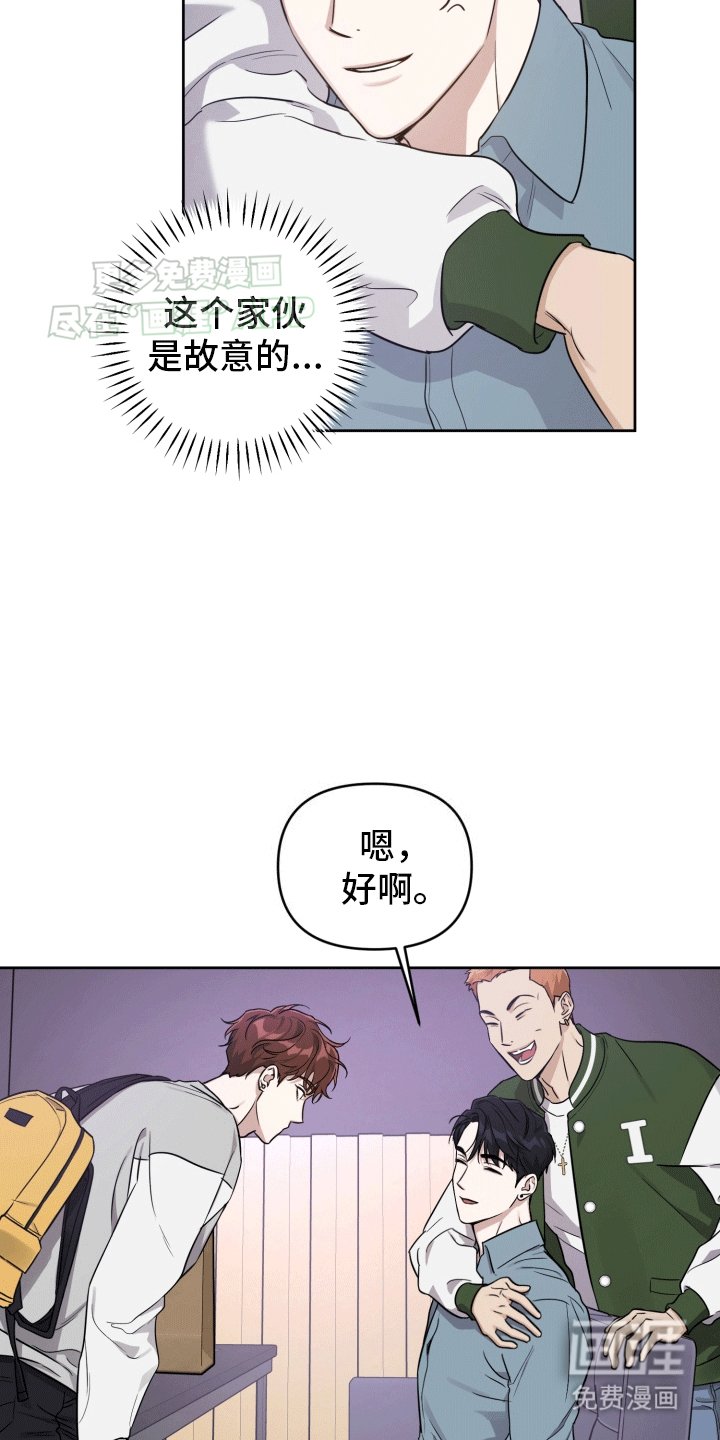 第8章：散步邀约
